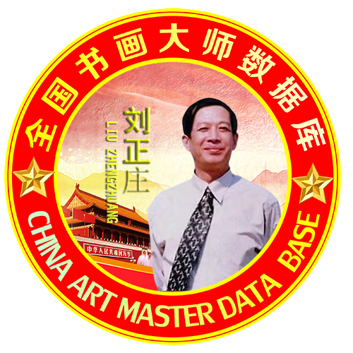 <b>刘正庄</b>