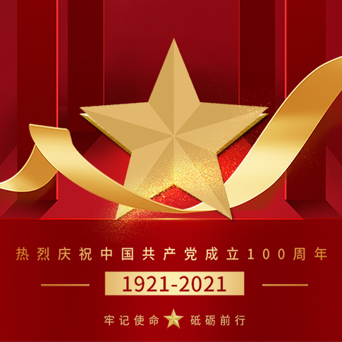 2021全国艺术楷模王子良(天石)——致敬中国共产党建党百年华诞