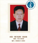 国家一级书法师-闵永松