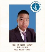 国家一级书法师——雷诚辉