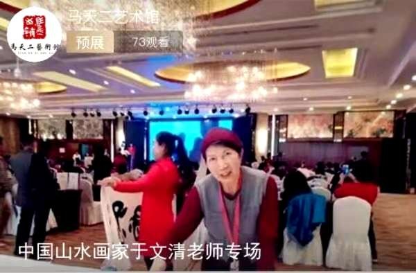 国家一级美术师—于文清