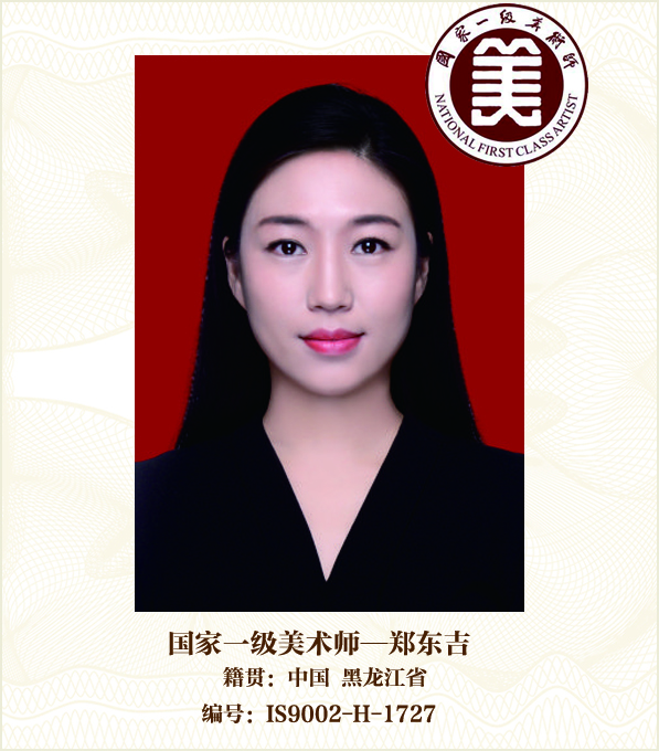 国家一级美术师--郑东吉
