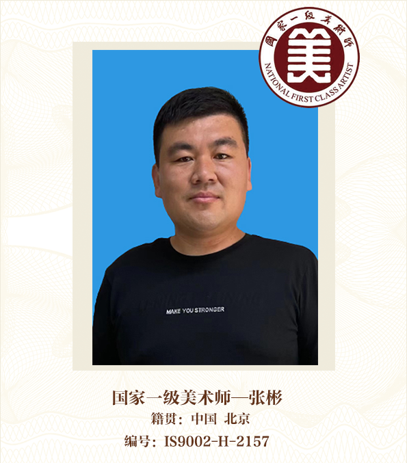 国家一级美术师--张彬