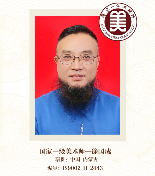 国家一级美术师--徐国成