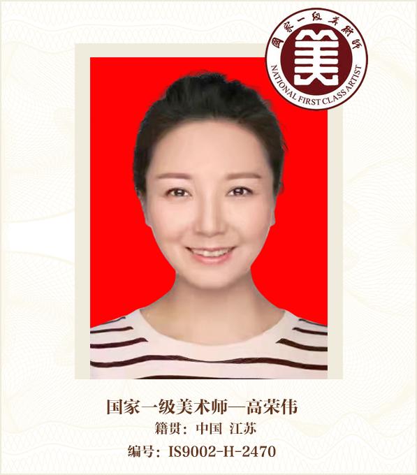 国家一级美术师——高荣伟