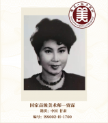 国家一级美术师—贾霖