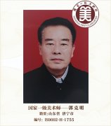 国家一级美术师——郭克明