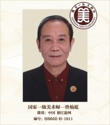 国家一级美术师——曾灿庭