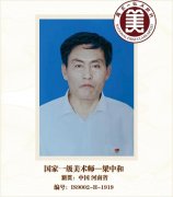 国家一级美术师——梁中和