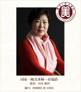 国家一级美术师——付瑞清