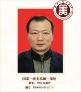 国家一级美术师--汤波