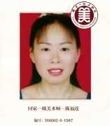 国家一级美术师——陈福莲