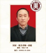国家一级美术师——唐超