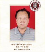 国家一级美术师——景福生