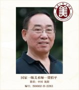 国家一级美术师——冀慎平