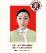 国家一级美术师——郝晓光