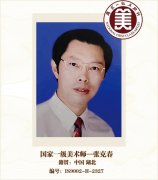 国家一级美术师——张克春