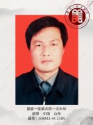 国家一级美术师——尤中华