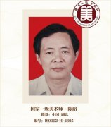 国家一级美术师——陈碚