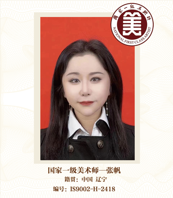国家一级美术师--张帆