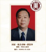 国家一级美术师--翟浩华