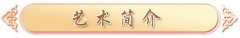 国家一级美术师——杨玉红
