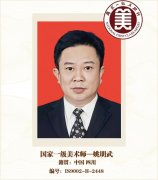 国家一级美术师--姚明武