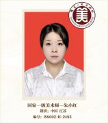 国家一级美术师——朱小红