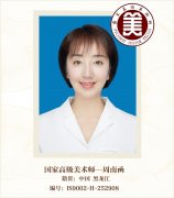 高级美术师-周南函