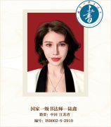 国家一级书法师--陆鑫