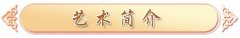 国家一级美术师——黄少旭