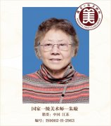 国家一级美术师——朱璇