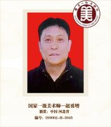 国家一级美术师--赵勇增