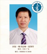 国家一级书法师——冼肇升