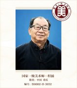 国家一级美术师——程涌