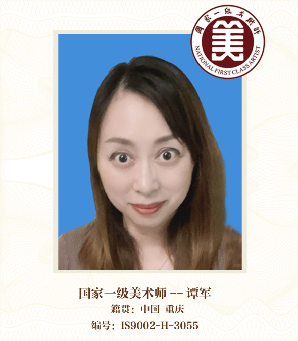 国家一级美术师——谭军