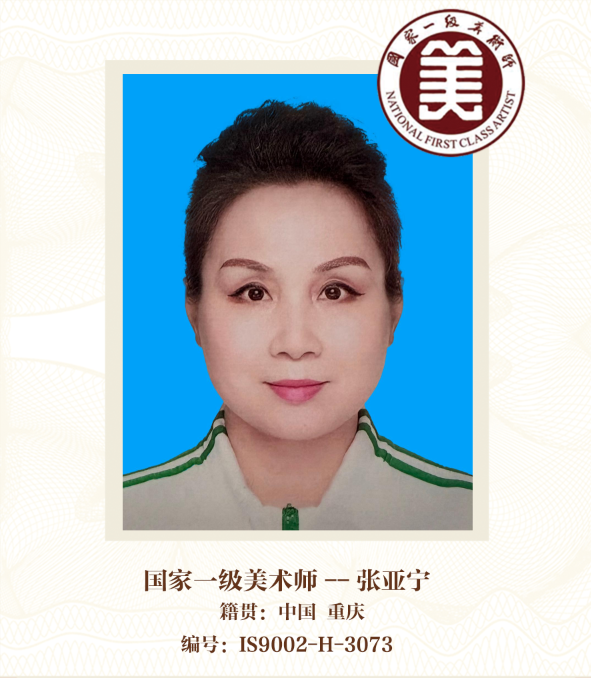 国家一级美术师——张亚宁